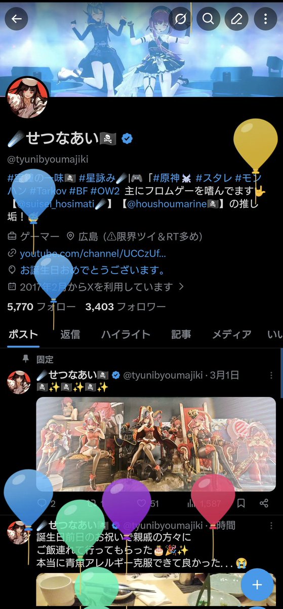 ☄️せつなあい🏴☠️ tweet media