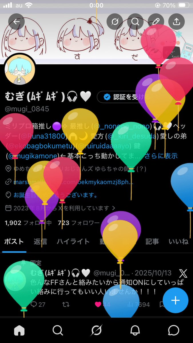 むぎ(ﾑｷﾞﾑｷﾞ)🎧🤍 tweet media