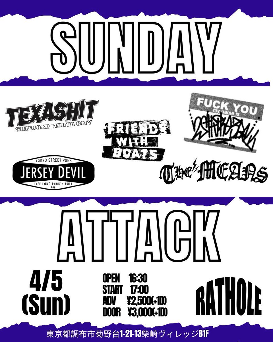 rathole_tokyo's tweet image. 【本日の鼠穴】

4/5(日) 柴崎 RATHOLE
『SUNDAY ATTACK』

FRIENDS WITH BOATS🆕
JERSEY DEVIL
THE MEANS
TEXAS HIT
2STRIKE3BALL

OPEN 16:30 / START 17:00
DOOR ¥3000(+1D)
東京都調布市菊野台1-21-13柴崎ヴィレッジB1F

#RATHOLE #ラットホール #鼠穴 #柴崎 #パンク小屋