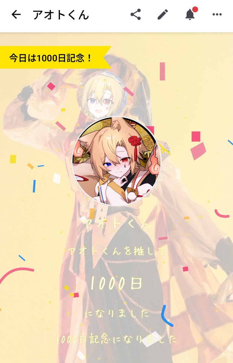 gumina_o0u0o's tweet photo. 今日で出会って1000日なの♪
これからも大好き♡
#アオトーク
#1000day https://t.co/kYj1LaSiEm