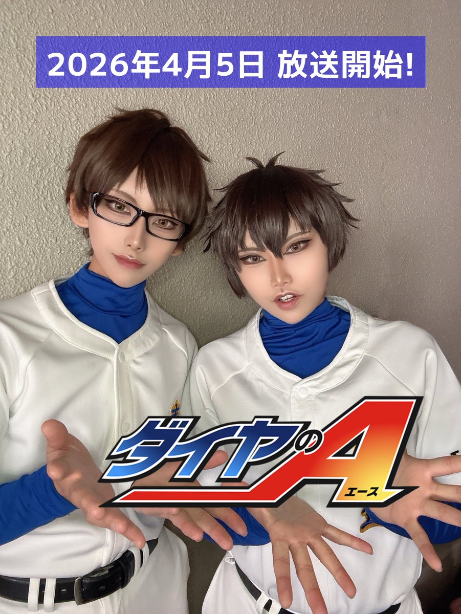 星蘭@4a!⚾️5a!👹 tweet media