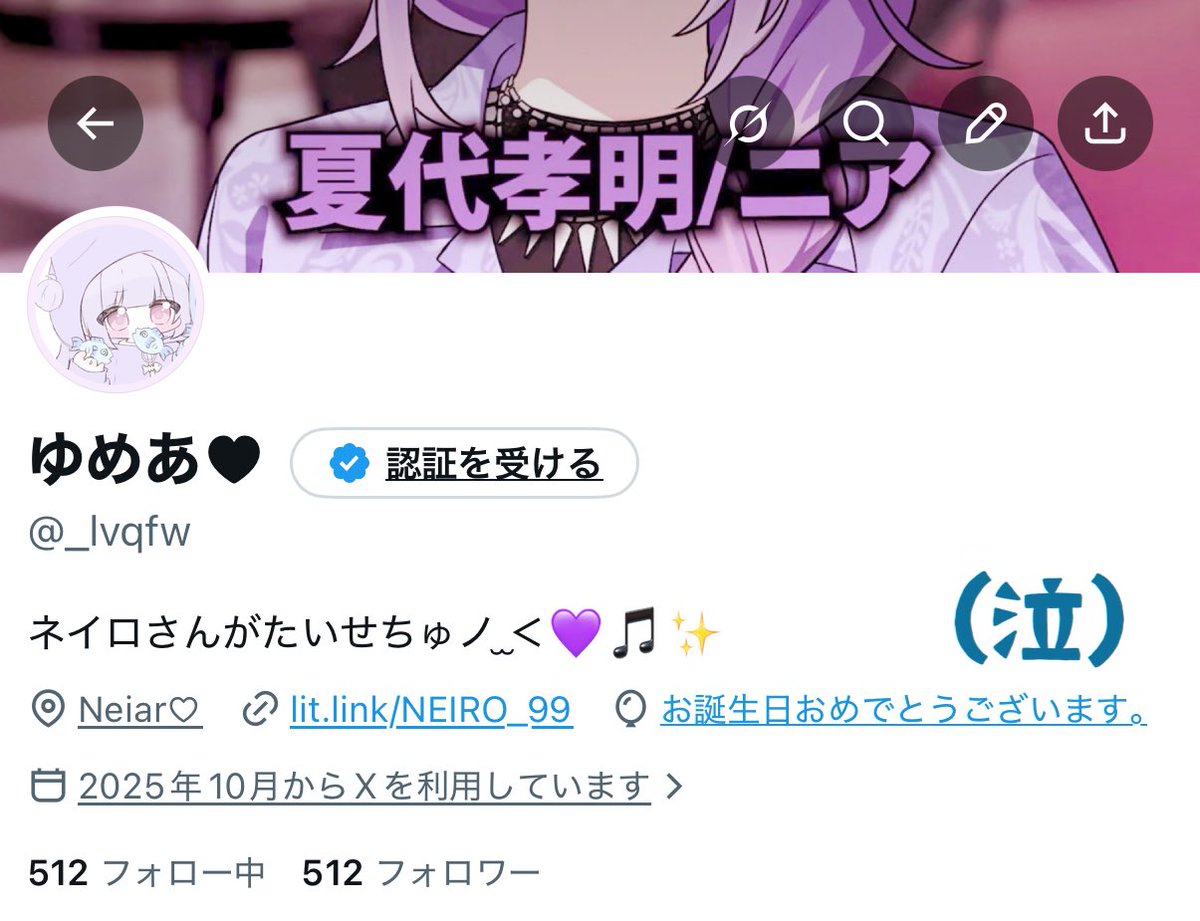 ゆめあ♥ tweet media