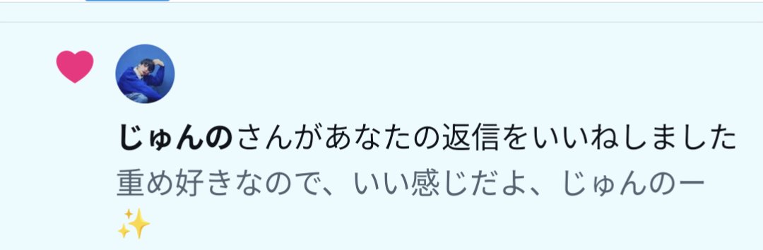 ゆー　Parfait au melon🍈 tweet media