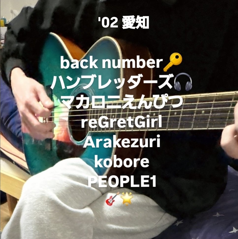 かる 5/17 back number tweet media
