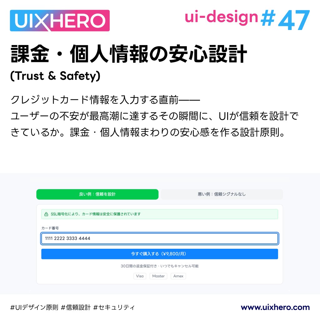UIXHERO tweet media