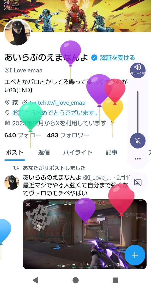 あいらぶのえまなんよ tweet media