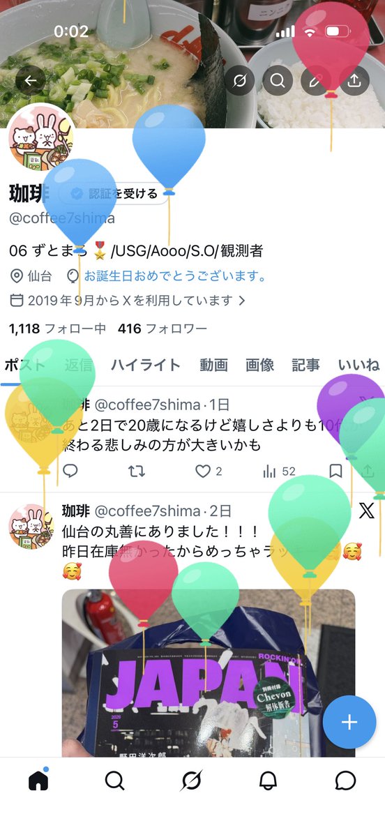 coffee7shima's tweet photo. 20歳なりました🥰🥰🥰 https://t.co/3jostFPzfI