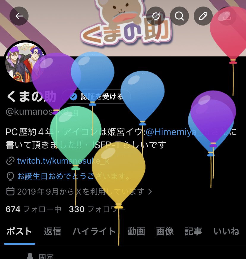 くまの助 tweet media