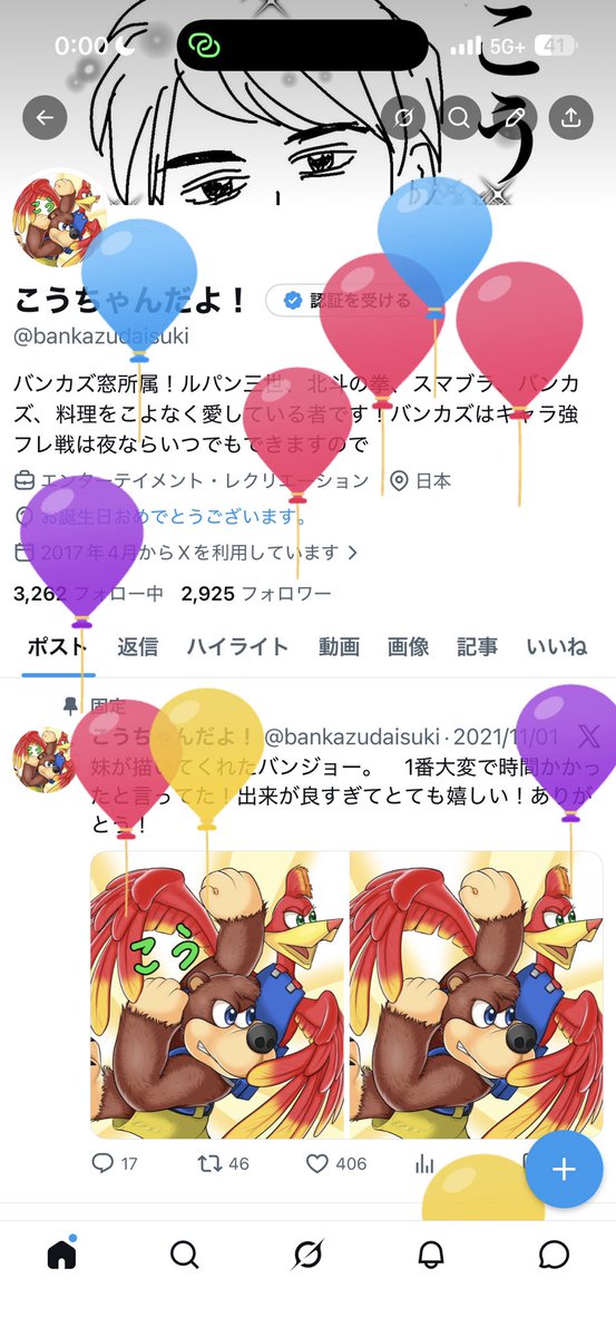 こうちゃんだよ！ tweet media