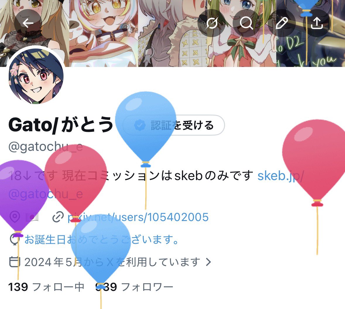 Gato/田中がとう tweet media