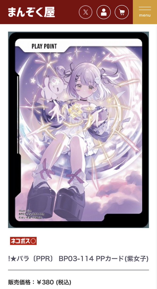 らいず ♚ 𝑅𝐴𝑀-𝑃𝐴𝐺𝐸 ♚ tweet media