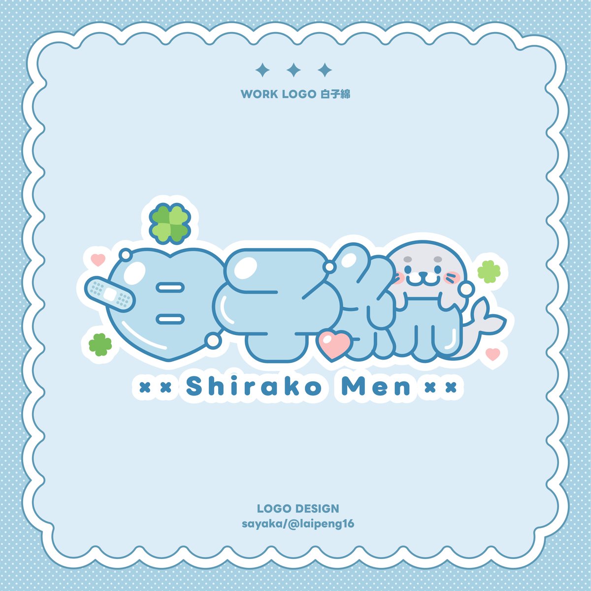 サヤカ tweet media