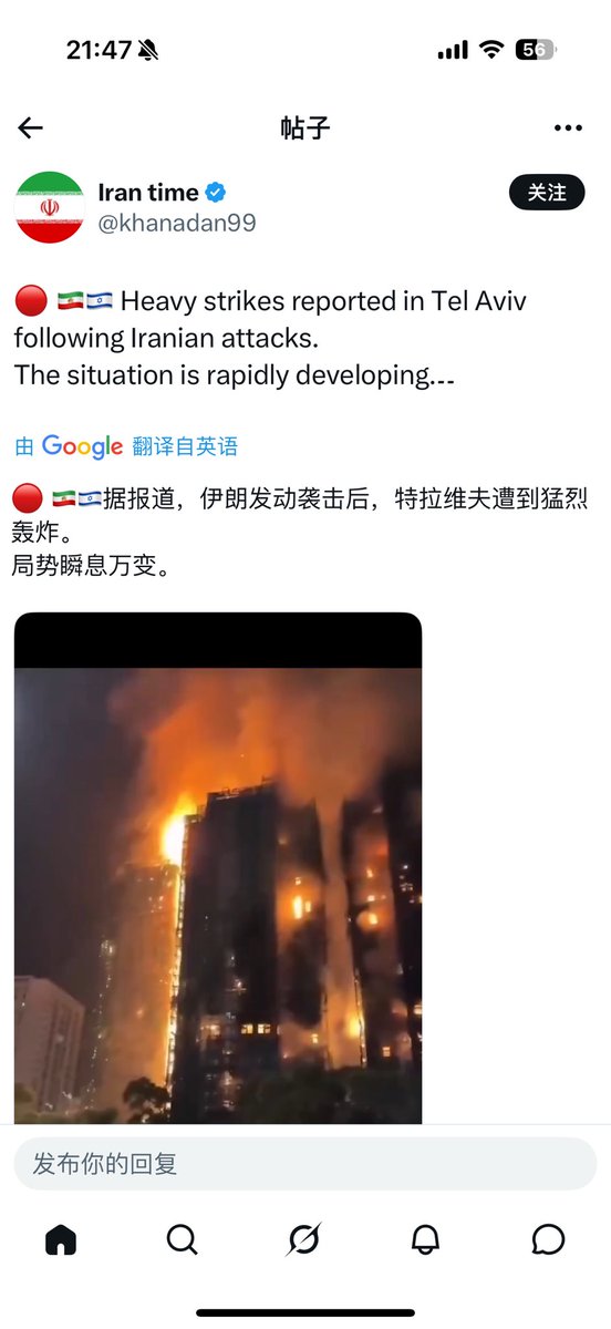 突发‼️

伊朗声称
他们轰炸了特拉维夫大埔宏福苑😱🥹🤣🤣🤣