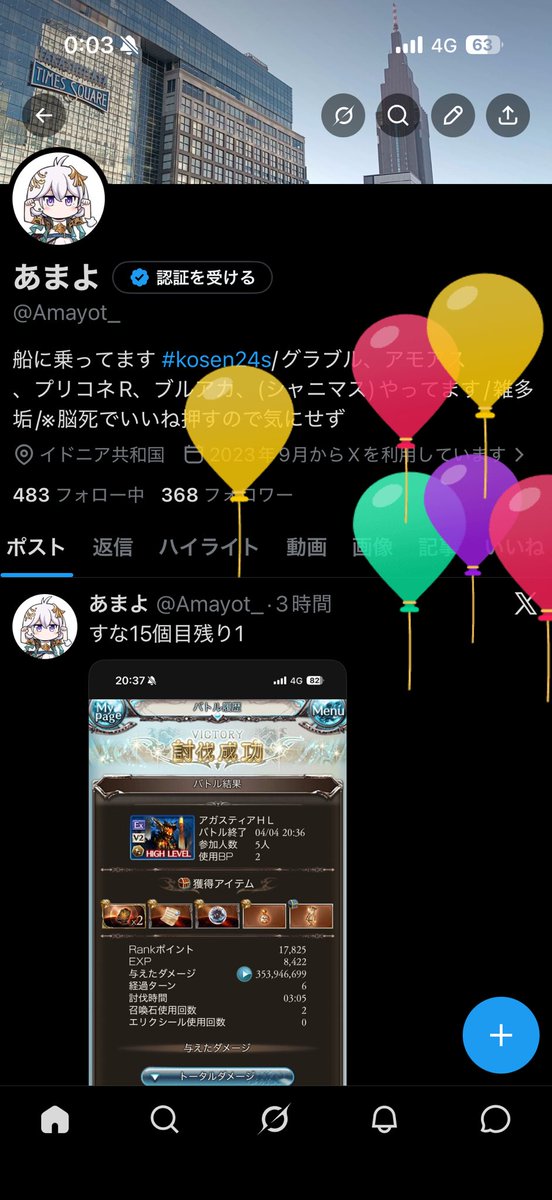 あまよ tweet media