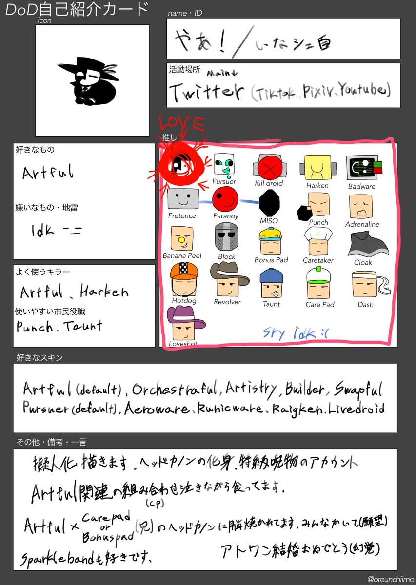 Hi. #DoD自己紹介カード