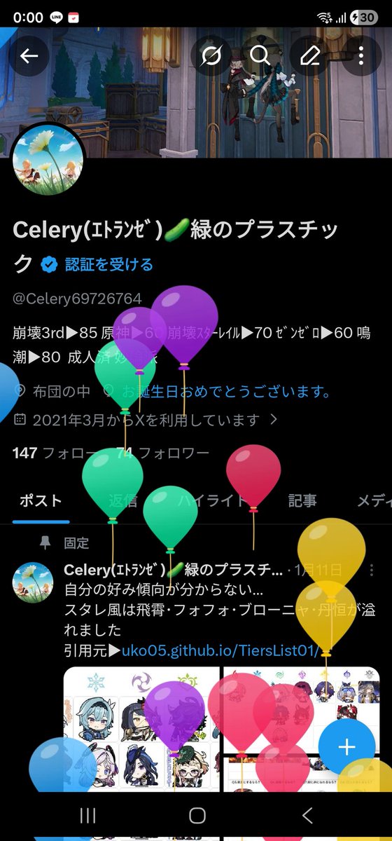Celery(ｴﾄﾗﾝｾﾞ)🥒緑のプラスチック tweet media