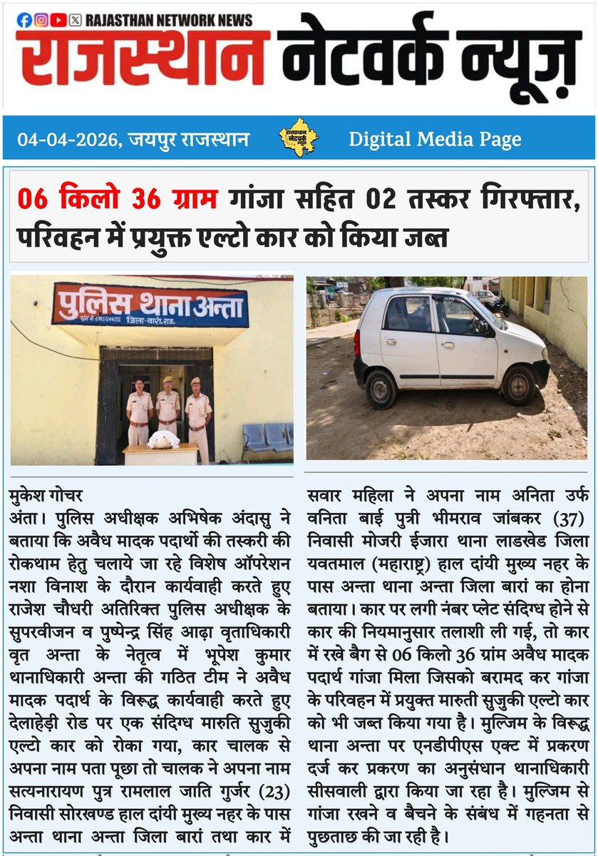 RAJASTHAN NETWORK NEWS tweet media