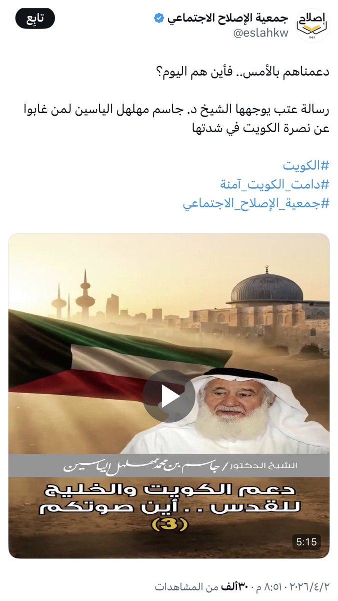 عبدالعزيز الحويس 🇰🇼 tweet media