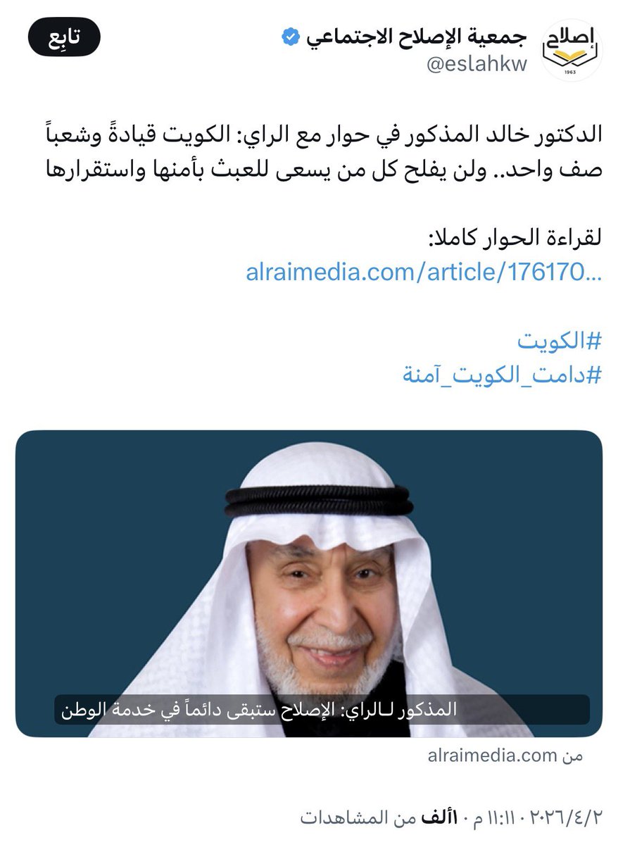 عبدالعزيز الحويس 🇰🇼 tweet media