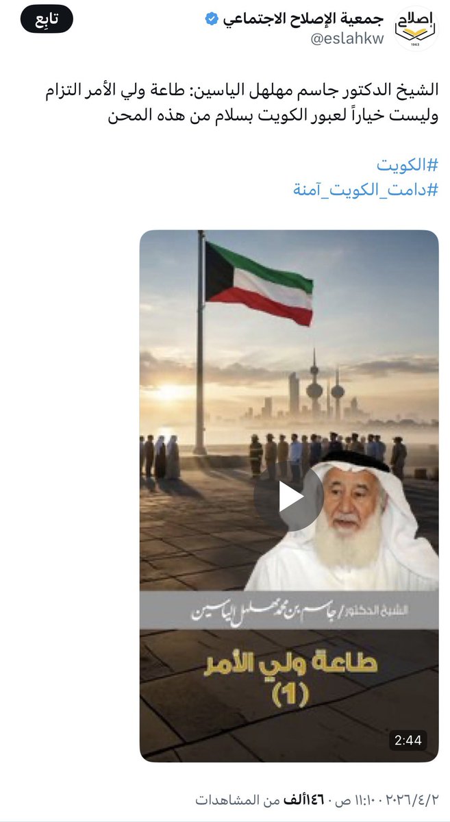 عبدالعزيز الحويس 🇰🇼 tweet media