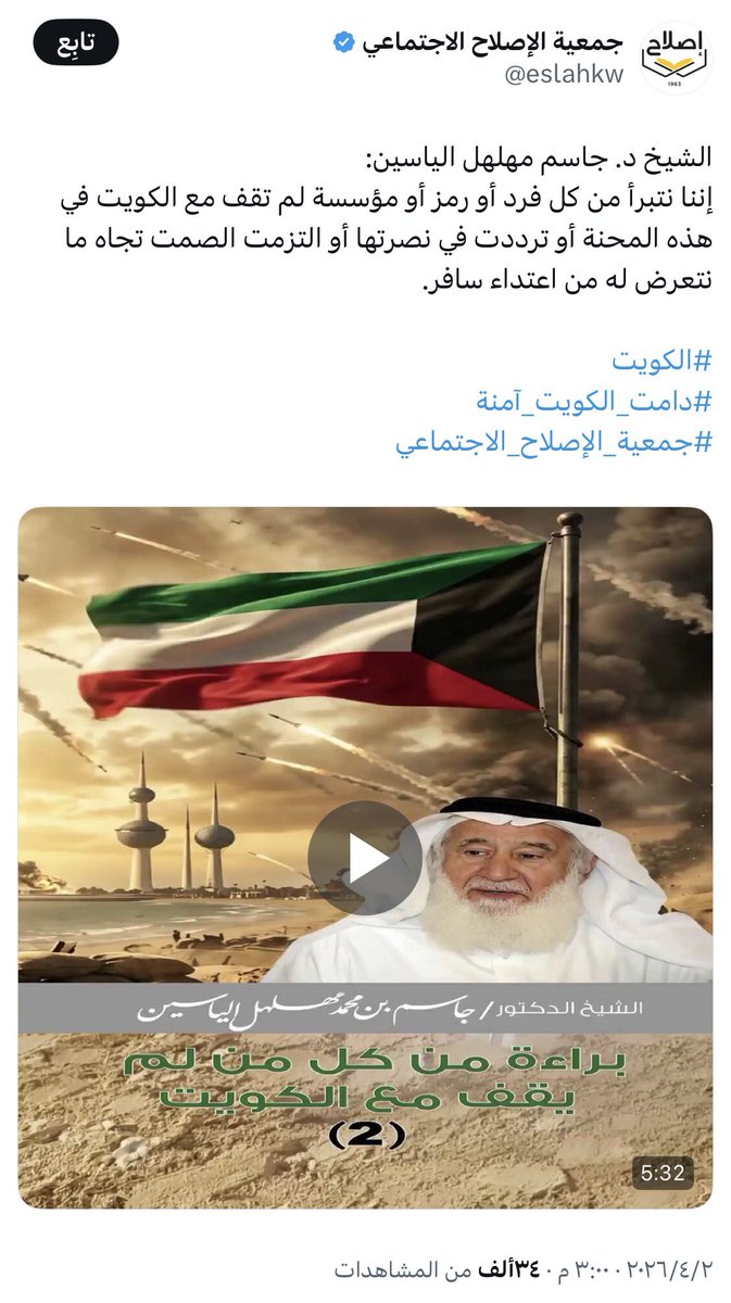 عبدالعزيز الحويس 🇰🇼 tweet media