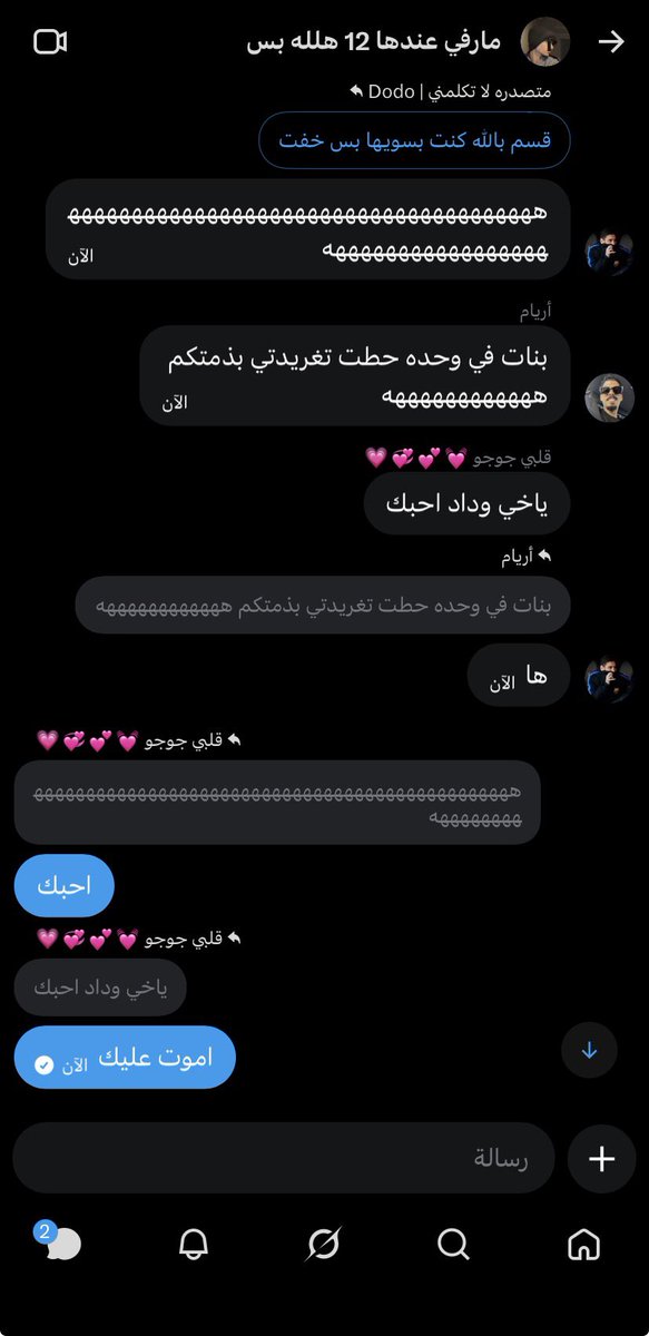 Dodo | متصدره لا تكلمني tweet media