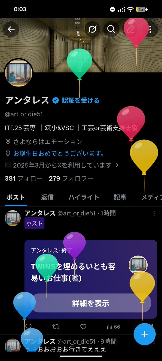 アンタレス tweet media