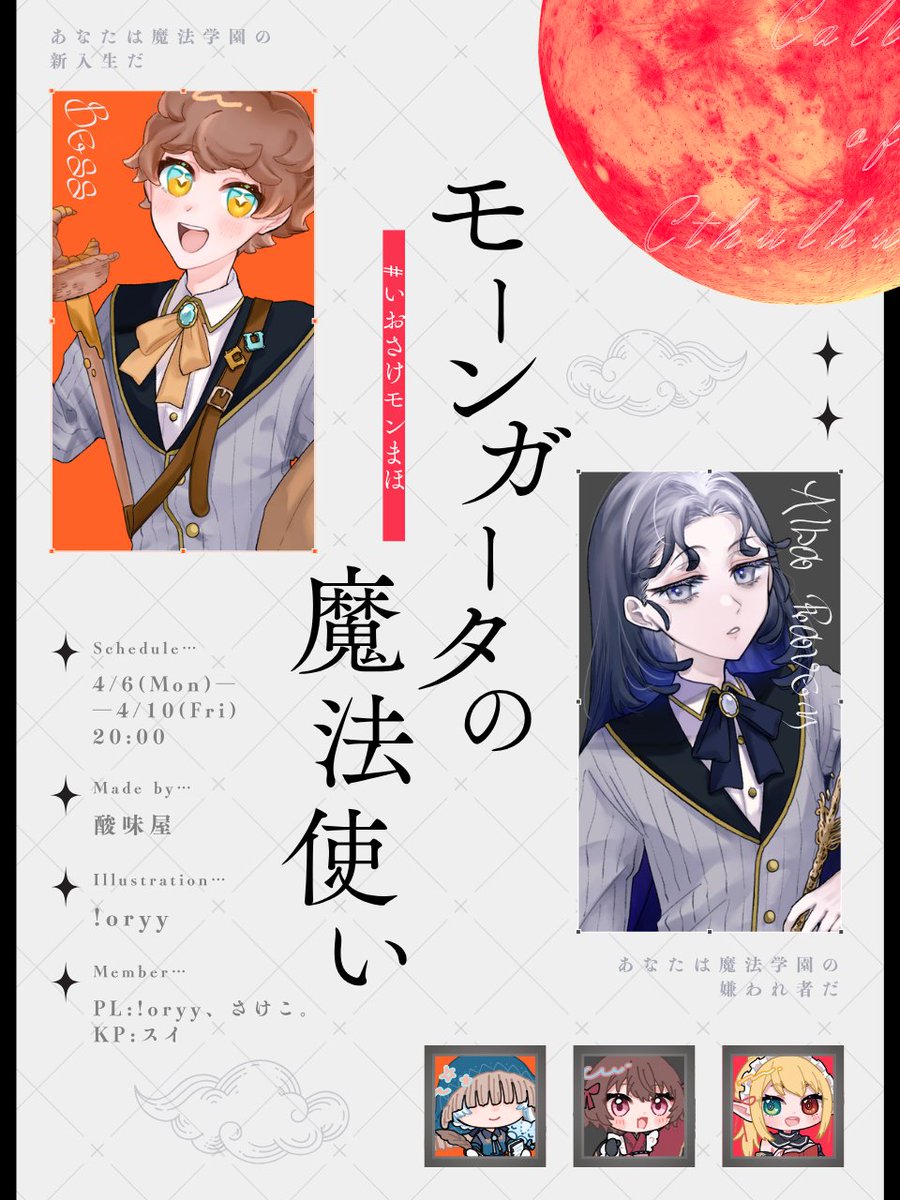さけこ。＠シナリオ頒布開始しました tweet media