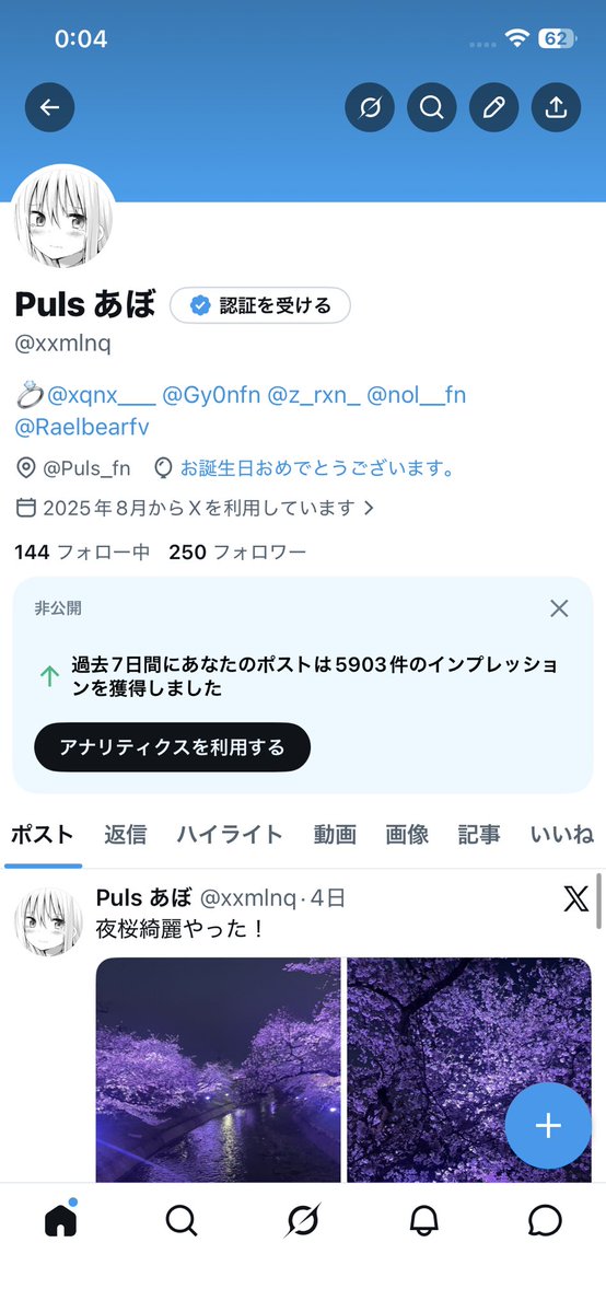 Puls あぼ tweet media