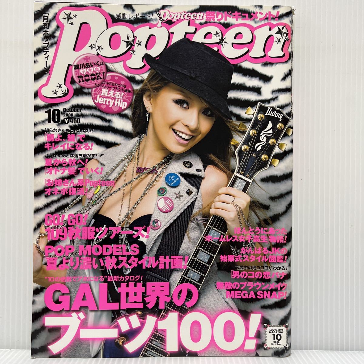 美女ちゃん復活♡ tweet media