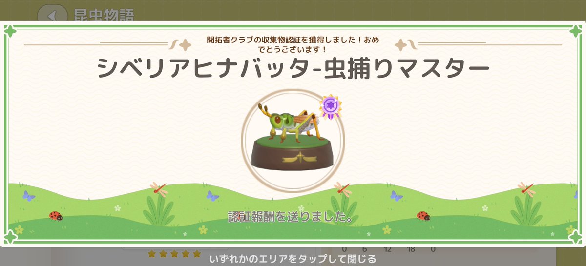 NI7IHIN@プロ園芸師 tweet media