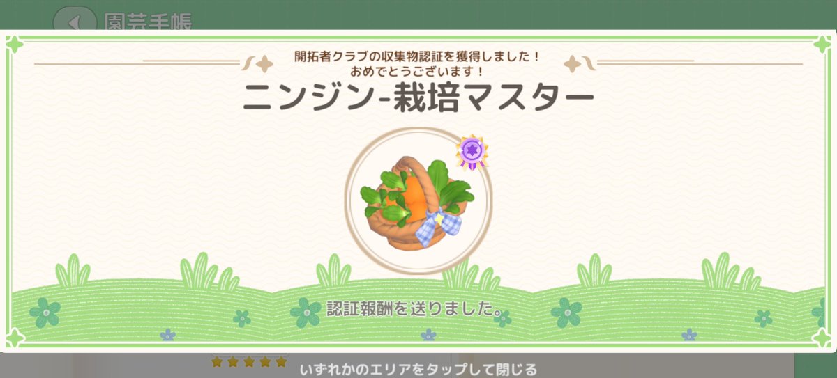 NI7IHIN@プロ園芸師 tweet media