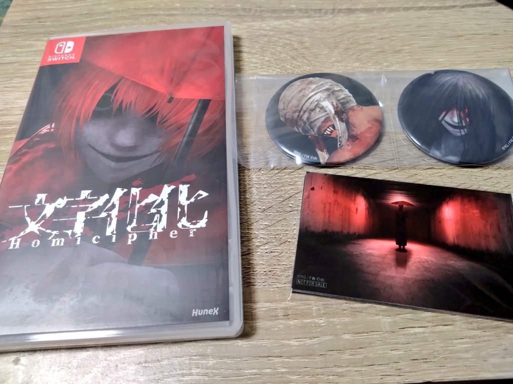 予約してた文字化化もやっと受け取りできたのでやりまふ