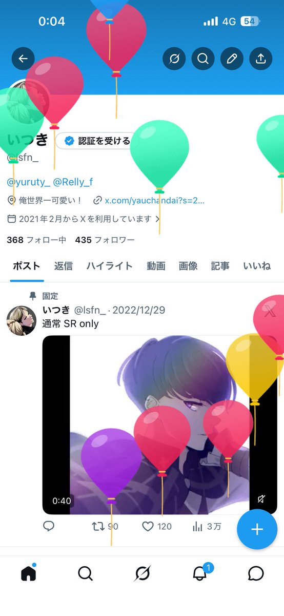 いつき tweet media