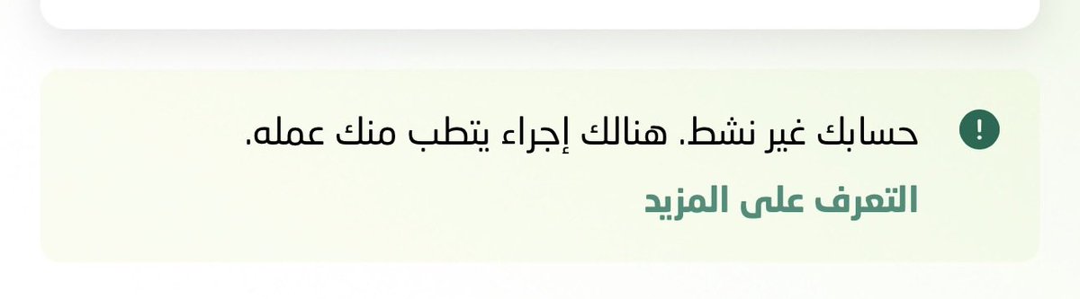 urabdullah7's tweet photo. @SNBCares السلام عليكم 
انا من زمان ما استعملت البنك والحين رجعت بستعمله وقال لازم تحدث البيانات الشخصية وحدثتها بس للحين المشكلة موجوده وش الحل https://t.co/ewYTwMaDJA