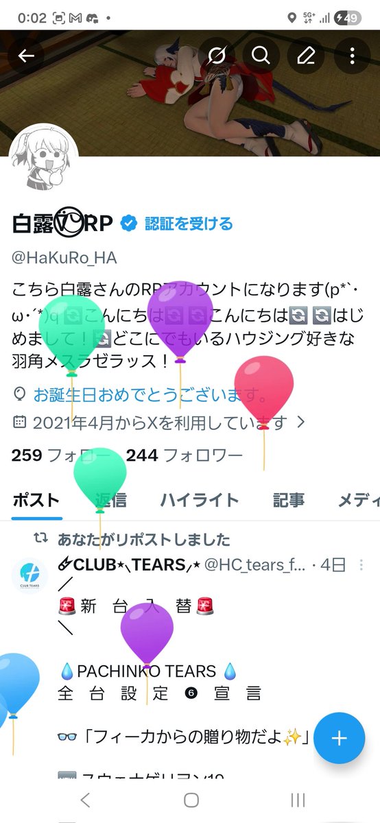 白露⍢⃝꒡̈⃝RP tweet media