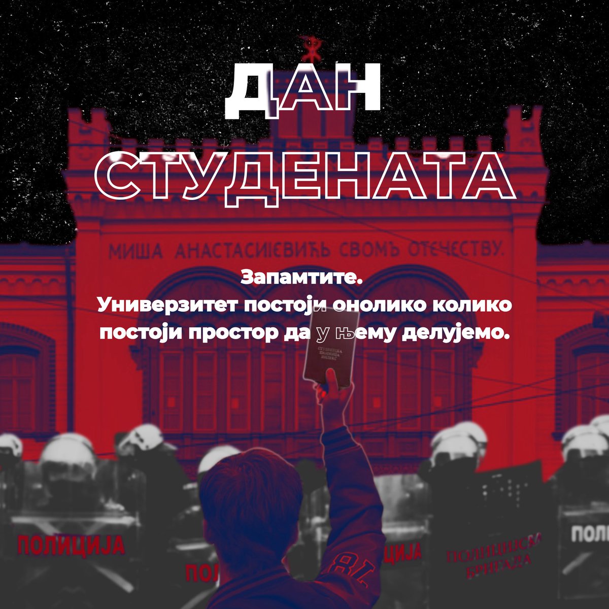 Studenti_u_blokadi tweet media