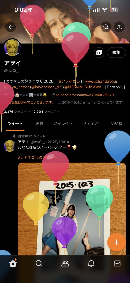 アヲイ tweet media