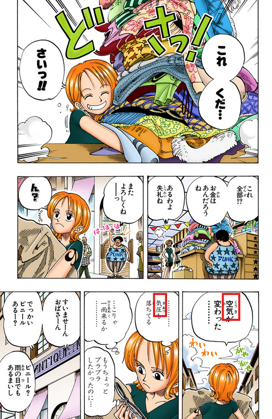 Now let's talk about how Nami senses the spirit of the heavens/weather ...