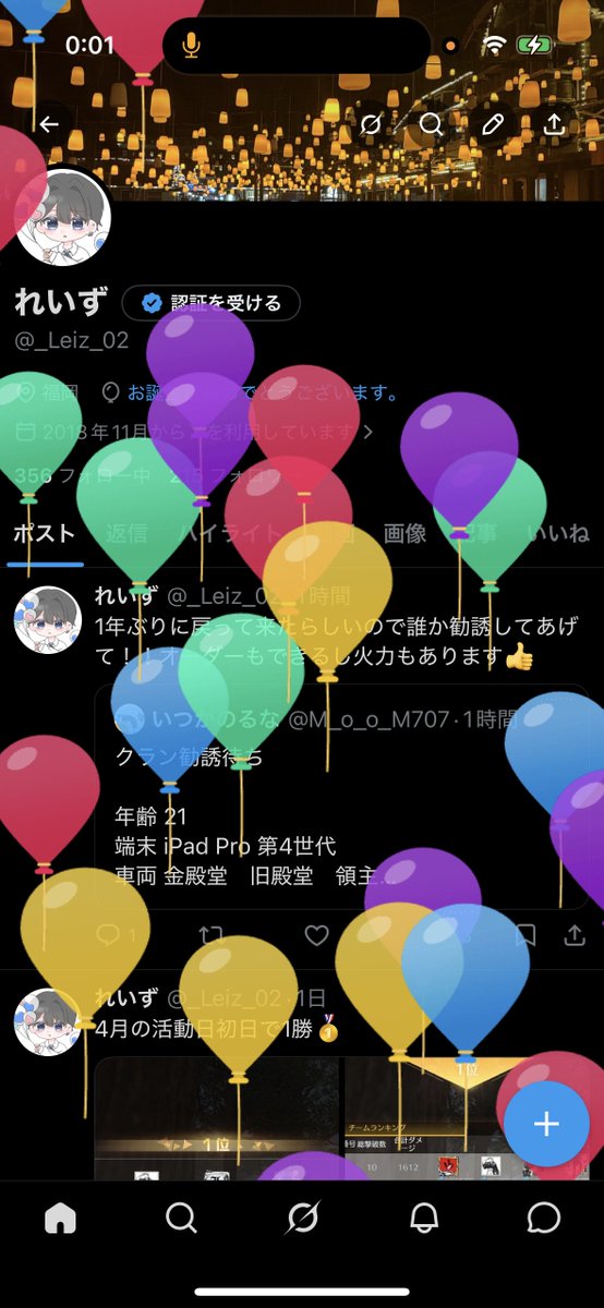 れいず tweet media