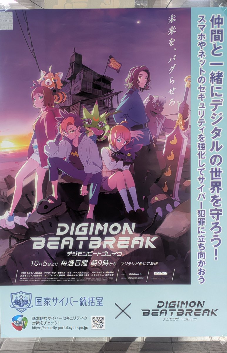 changeable39's tweet photo. 「デジモンビートブレイク」
第2章という位置づけかと思われる
先週分まで見終わった
トモロウ×ライトのコンビが
大輔×賢 みたいに見られるかと思った
けどアレで終わりかな、、
テイマーズもMXで再放送中だし
今年は久しぶりにデジモンyear！
#デジモン https://t.co/emjuYMXhuv