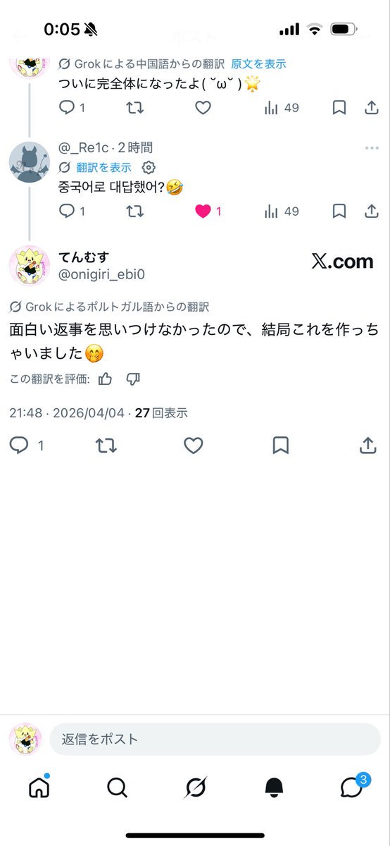 てんむす tweet media