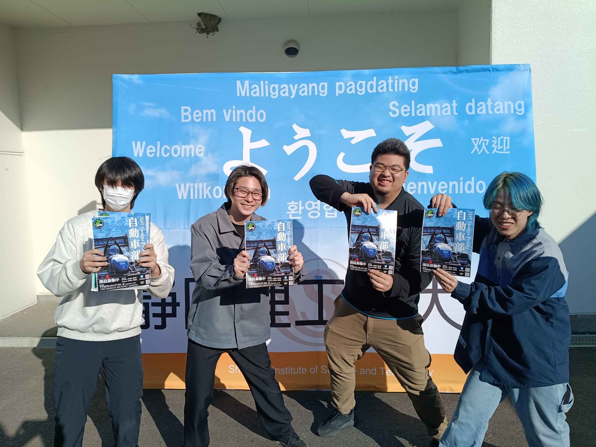 Sist Formula Project新歓【公式】 tweet media