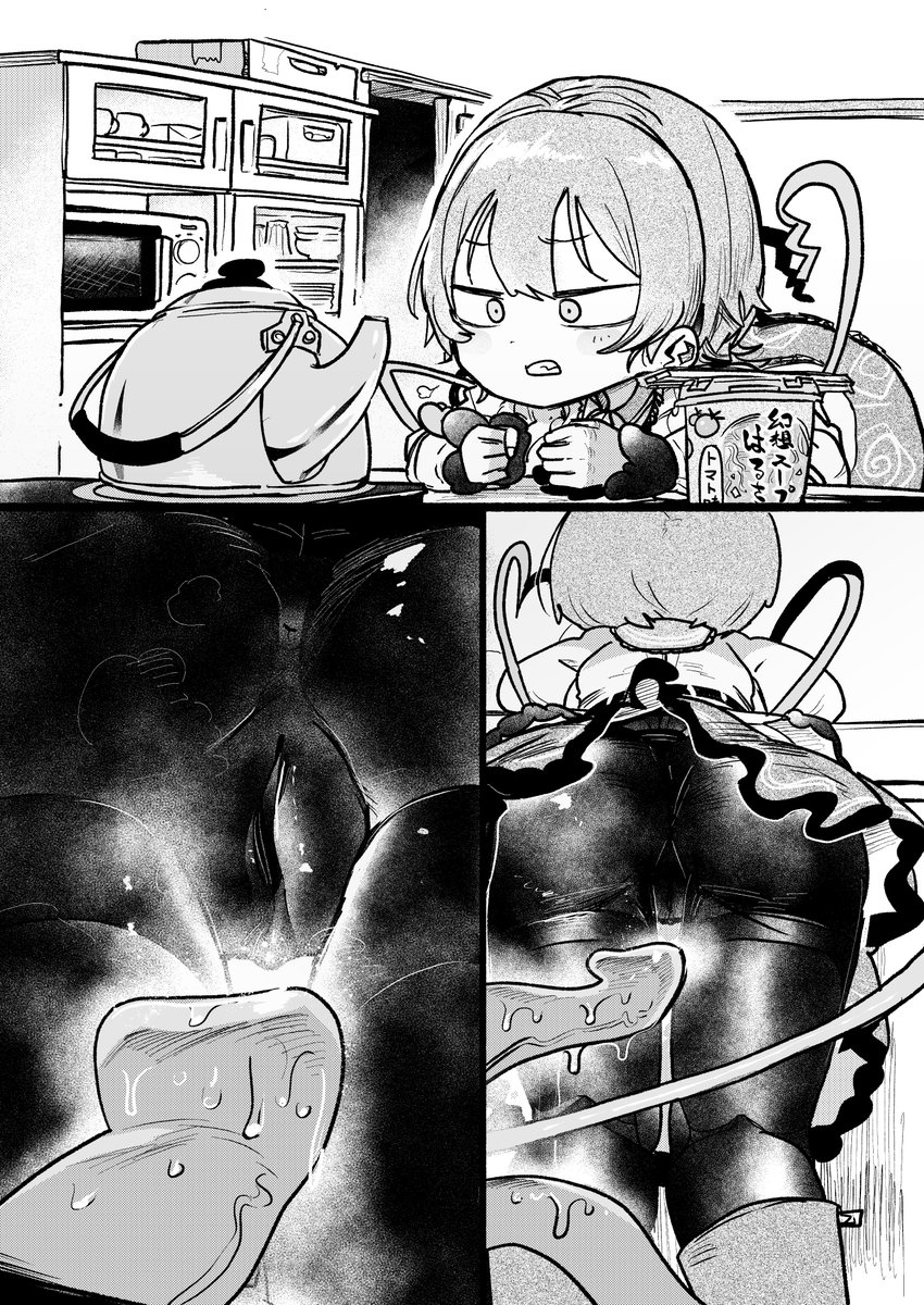 ◆この触手は──!? 