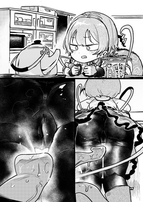 ◆この触手は──!? 