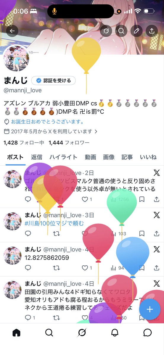 まんじ tweet media