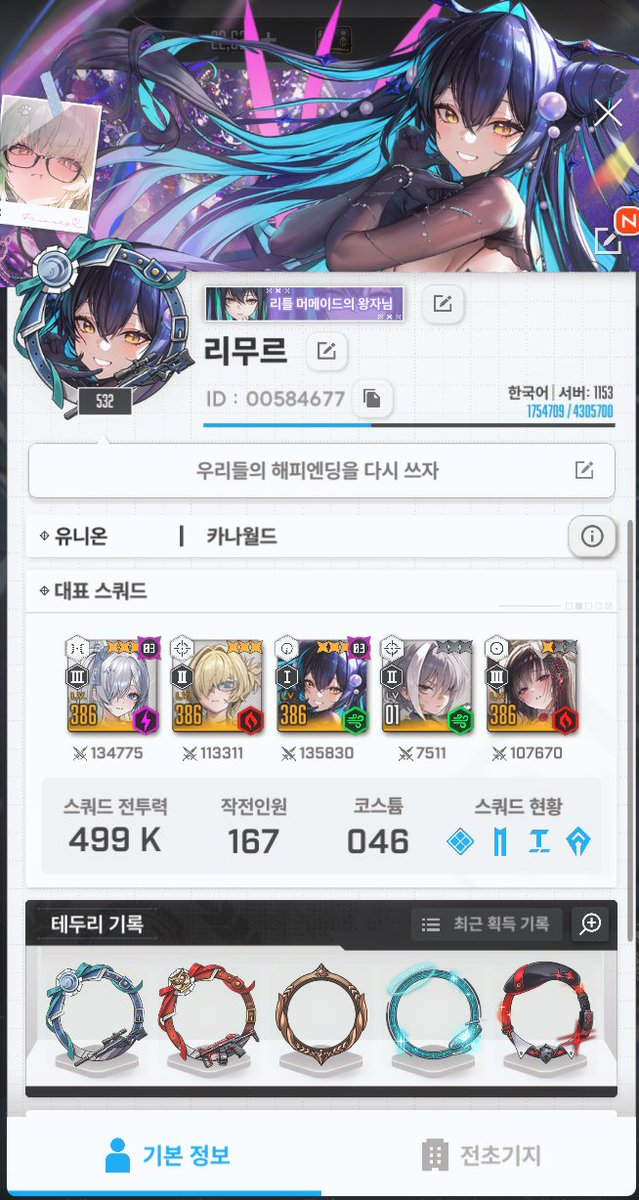 리무르 tweet media