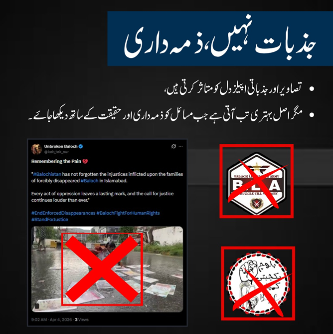 Shanzay Baloch tweet media