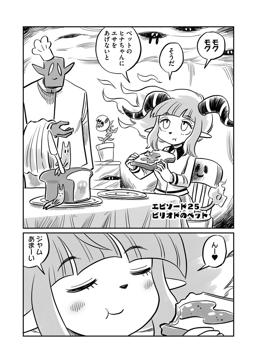 こおにたびらこ tweet media