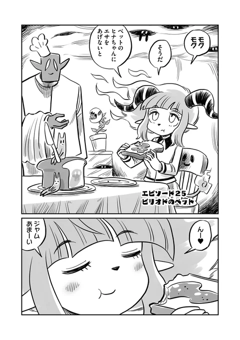 すうぃーとだーく25話更新されております!
ピリオドが飼ってるペットのヒナちゃんの話とか
続き↓
https://t.co/HlTcDwsyxn 
